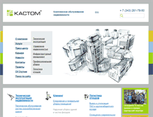 Tablet Screenshot of kastomgroup.ru